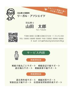 Red03_Design (saitama03)さんの司法書士事務所の名刺への提案