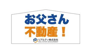 Red03_Design (saitama03)さんの不動産屋の建植看板デザインへの提案