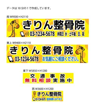 Red03_Design (saitama03)さんの新規店舗【きりん整骨院】の看板への提案