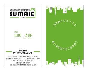 Red03_Design (saitama03)さんの不動産会社の名刺作成を募集します！への提案