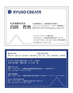 Red03_Design (saitama03)さんの建築・不動産会社の名刺デザインへの提案