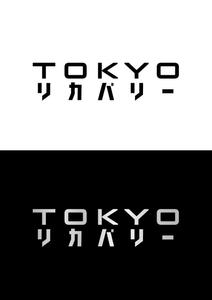 Red03_Design (saitama03)さんの＜株式会社TOKYOリカバリー＞ロゴデザインへの提案