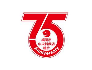 Red03_Design (saitama03)さんの「福岡市中央料飲店組合」創立75周年ロゴへの提案