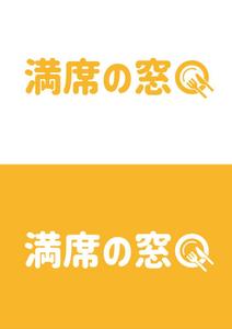 Red03_Design (saitama03)さんの飲食店Webマーケティング支援の新サービス「満席の窓口」ロゴへの提案