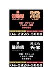 Red03_Design (saitama03)さんの火鍋屋のLEDバックライト看板（縦140横180）への提案