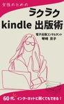 Kokoroiro_design (yumeki6)さんの電子書籍の表紙デザインへの提案
