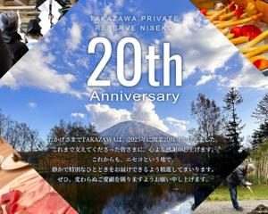 m_m (murakami_m)さんのニセコにある。有名レストランのポスター作製への提案
