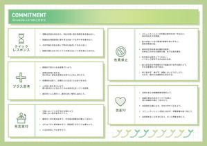 株式会社I.C.G (ICG_Jobs)さんの社内用ポスター（経営理念）のデザインへの提案