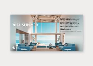 株式会社I.C.G (ICG_Jobs)さんの暑中見舞いのデザイン依頼への提案