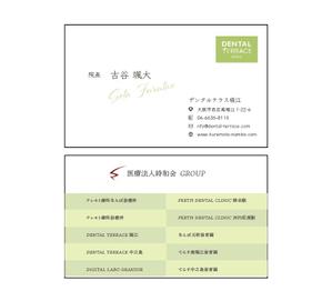 株式会社I.C.G (ICG_Jobs)さんの大型医療法人（歯科）ブランド名刺作成への提案