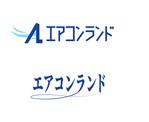 株式会社I.C.G (ICG_Jobs)さんのエアコン販売店「エアコンランド」のロゴ制作への提案