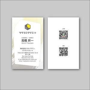 株式会社I.C.G (ICG_Jobs)さんの建築会社「ツクヨミクリエート」の名刺デザインのお願いへの提案