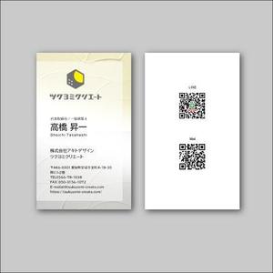 株式会社I.C.G (ICG_Jobs)さんの建築会社「ツクヨミクリエート」の名刺デザインのお願いへの提案