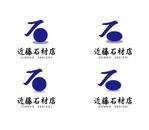株式会社I.C.G (ICG_Jobs)さんのお墓を扱う石材店「有限会社近藤石材店」のロゴへの提案