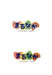 株式会社I.C.G (ICG_Jobs)さんのお惣菜製造業　「丸中食品」のロゴへの提案