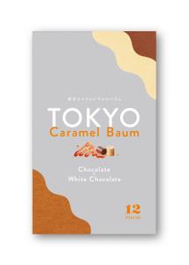 株式会社I.C.G (ICG_Jobs)さんの東京みやげ【東京キャラメルチョコバウム】包装紙デザインのご依頼への提案