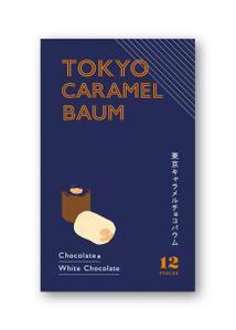 株式会社I.C.G (ICG_Jobs)さんの東京みやげ【東京キャラメルチョコバウム】包装紙デザインのご依頼への提案