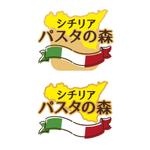 株式会社I.C.G (ICG_Jobs)さんのパスタの森　店名ロゴへの提案