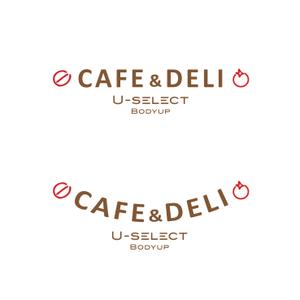 株式会社I.C.G (ICG_Jobs)さんのカフェ「U-SELECT CAFE & DELI」のロゴとロゴイラストマークへの提案