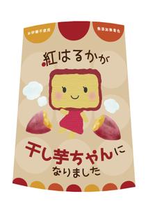 haduki (me-me27)さんの子供用の大手店舗販売用　”子供用干し芋のパッケージデザイン”への提案