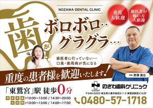 宇都宮真梨子 (U-Design)さんの歯科医院のチラシ作成【2ページ・ラフあり・継続依頼あり】への提案