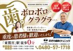 宇都宮真梨子 (U-Design)さんの歯科医院のチラシ作成【2ページ・ラフあり・継続依頼あり】への提案