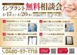 のざわ歯科医院さま_チラシB4_裏.jpg