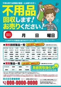 宇都宮真梨子 (U-Design)さんのチラシのデザインをお願いします。への提案