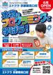 大村さま_子どもプログラミング教室「エドグラ」チラシA4_表.jpg