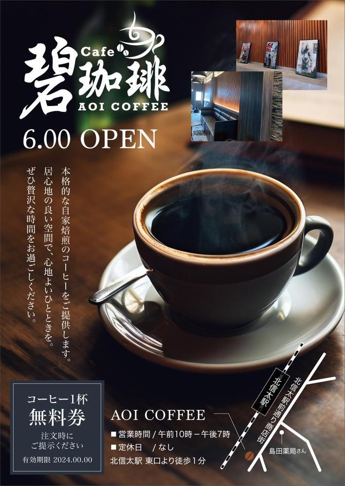 AUTOMAX izumi株式会社さま_碧珈琲オープン告知チラシA6.jpg