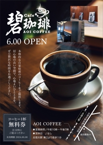 宇都宮真梨子 (U-Design)さんの碧珈琲　オープン告知用　A6チラシ　コーヒー1杯無料券付きへの提案