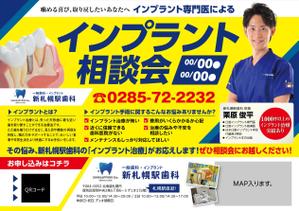 宇都宮真梨子 (U-Design)さんの医療法人「新札幌駅歯科」のインプラントチラシの制作への提案