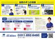 新札幌駅歯科さま_インプラントチラシA4裏.jpg