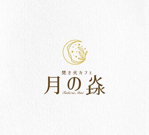 kai_5284 (kai_5284)さんの「焚き火カフェ～月の森～」のロゴへの提案