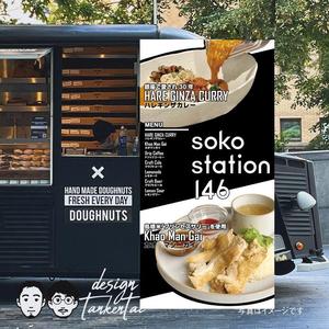 レッドムーン (redmoon_001)さんのキッチンカー「soko station 146」の看板制作への提案