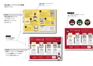 松元大雅 (Matsumoto-Design)さんの社内報の新企画「オススメ映画4選」デザイン制作への提案