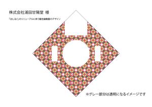 株式会社スカルド (skald20221110)さんのおしるこのパッケージデザインをお願いします。への提案