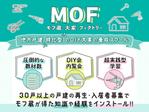 Chizu-Design (chizuru_t)さんの不動産（DIY）サイトで使用するバナーの作成（w2,000*h1,500）：軽いラフ有りへの提案