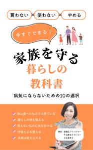 にぃな (Nyina)さんの電子書籍の表紙デザインへの提案