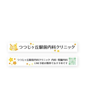 _ (bukkin)さんのクリニックのデザイン（看板）の作成への提案