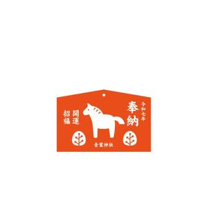 _ (bukkin)さんの２０２６年絵馬イラストデザインの募集への提案