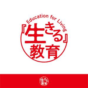 V-T (vz-t)さんの教育プロジェクト「『生きる』教育」Education for Living　のロゴへの提案