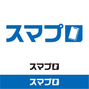 V-T (vz-t)さんのSoftBankスマホ管理最新システム「スマプロ」ロゴのデザインへの提案