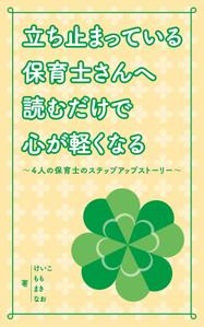 V-T (vz-t)さんの電子書籍の表紙デザインへの提案