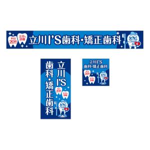 V-T (vz-t)さんの歯科医院の看板への提案