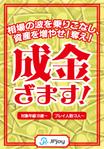 V-T (vz-t)さんの小学生向けマネーバトルカードゲーム「成金ざます！」のパッケージデザインへの提案