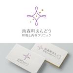 V-T (vz-t)さんの南森町あんどう呼吸と内科クリニックのロゴへの提案