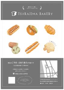 かなか (kanakaa)さんのパン屋「TSURAJIMA　BAKERY（ツラジマベーカリー）」のチラシへの提案