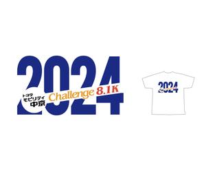geboku (geboku)さんの24年度決起大会Tシャツデザインへの提案