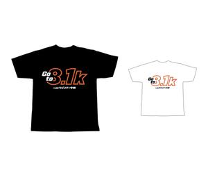 geboku (geboku)さんの24年度決起大会Tシャツデザインへの提案